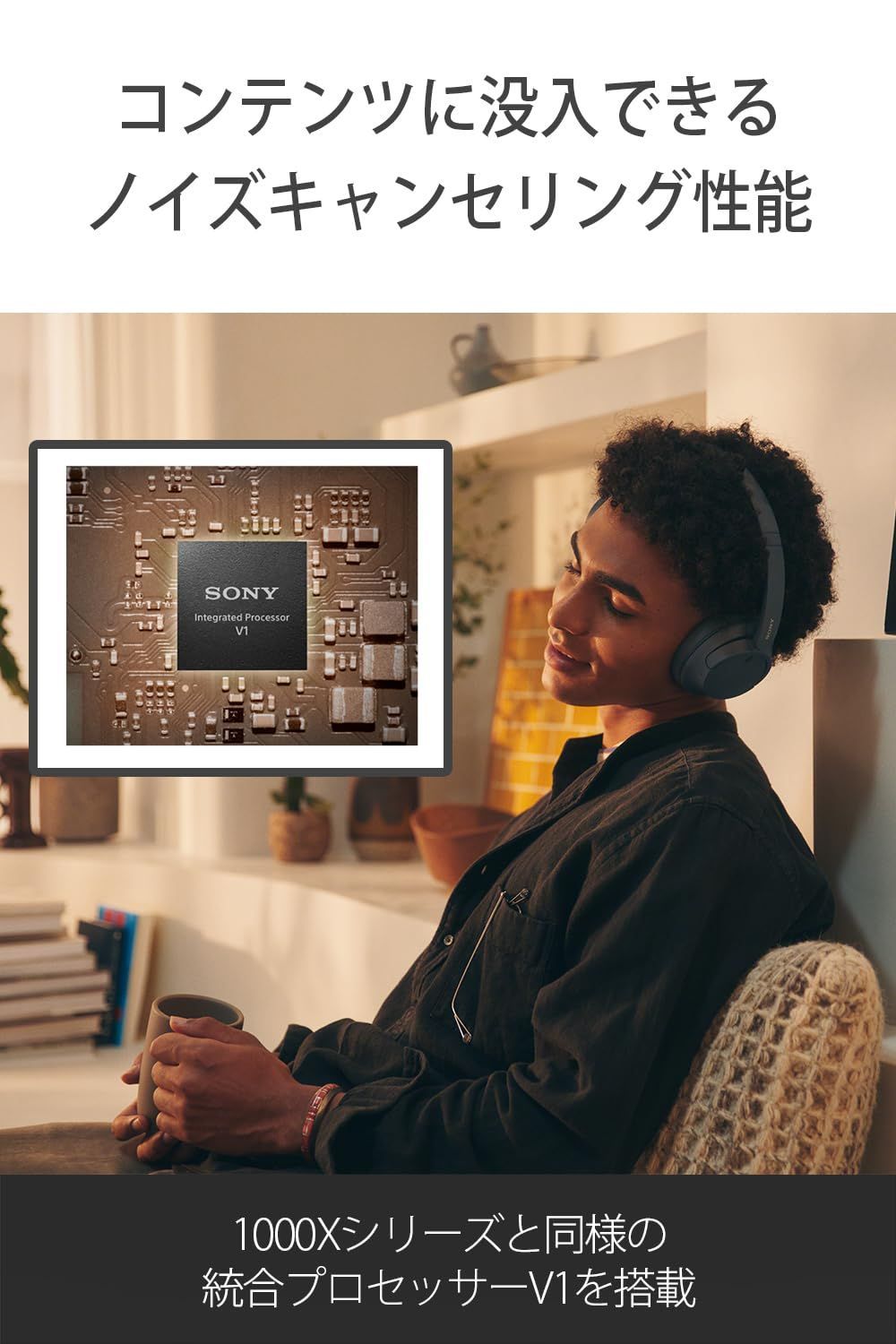 ノイズキャンセリング搭載 Bluetooth対応