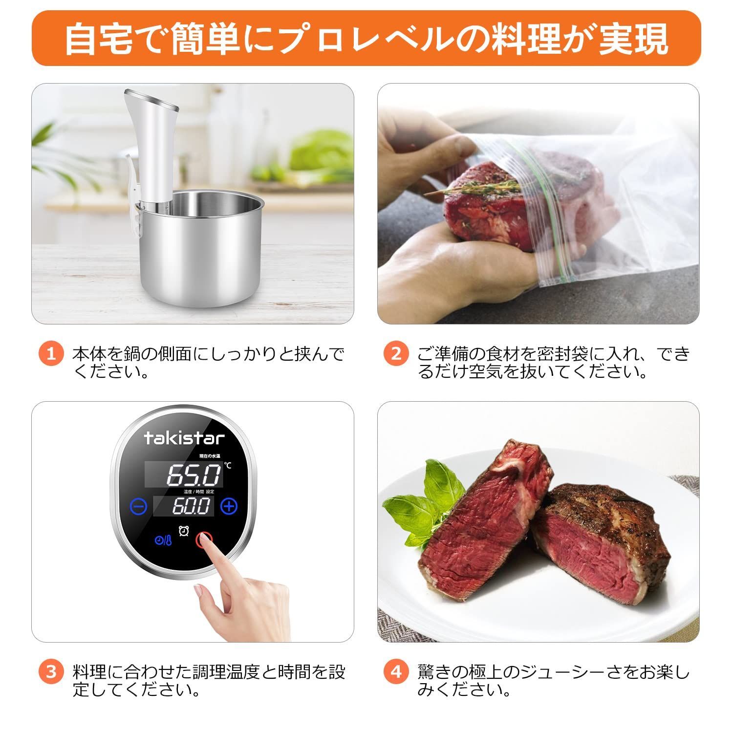 数量限定】低温調理器具 真空調理器 スロークッカー コンパクト Takistar IPX7防水 レシピ付 日本正規品 国内品アフターサポート プレミアム低温調理器  Sous vide ホワイト - メルカリ