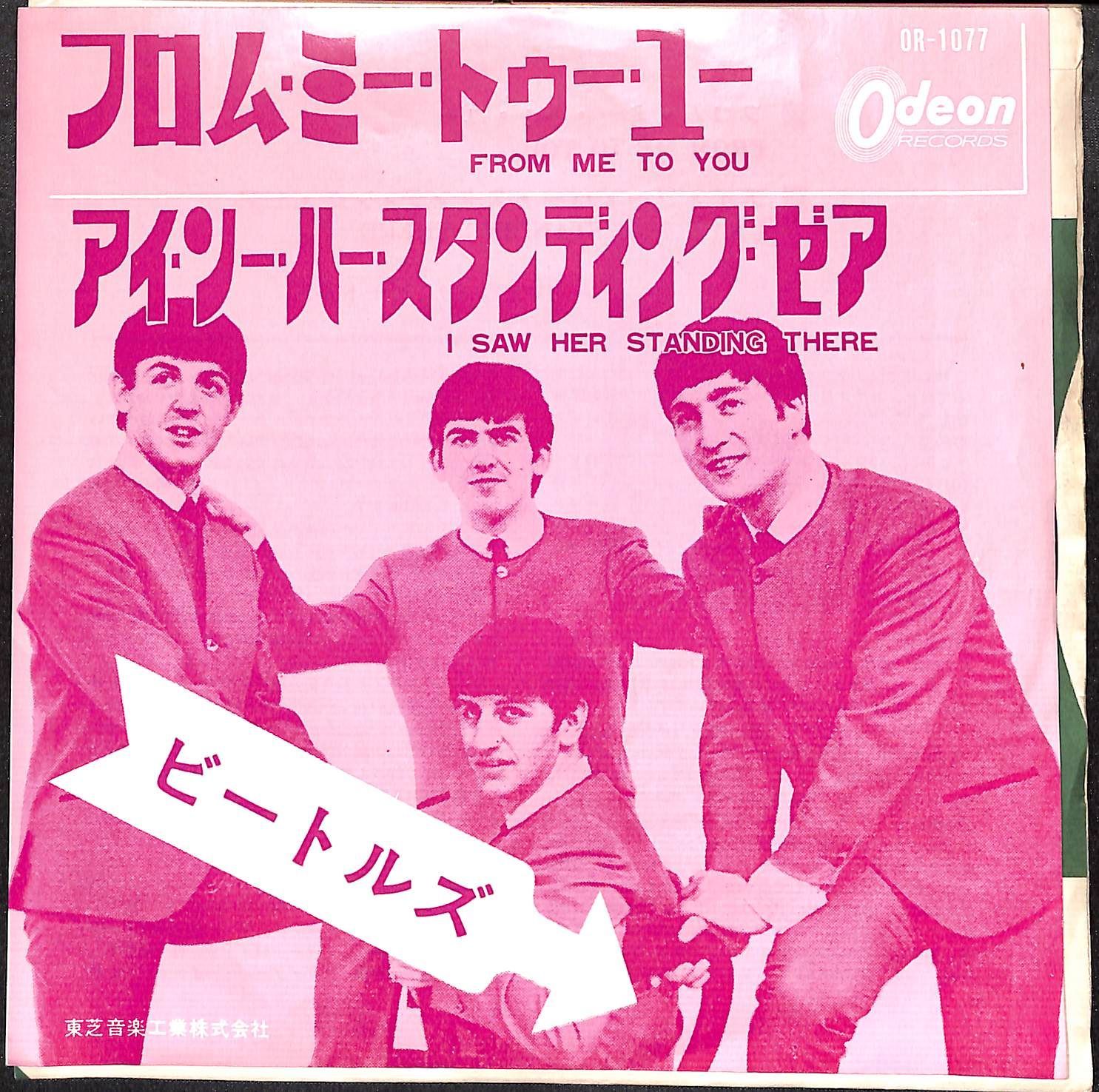 赤盤EP】Beatles From Me To You I Saw Her Standing There