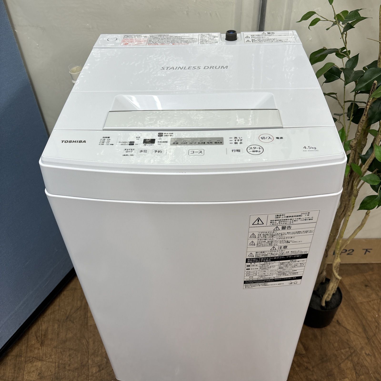 I638 🌈 名古屋市近郊配送設置無料！ TOSHIBA 洗濯機 （4.5㎏) ⭐ 動作  