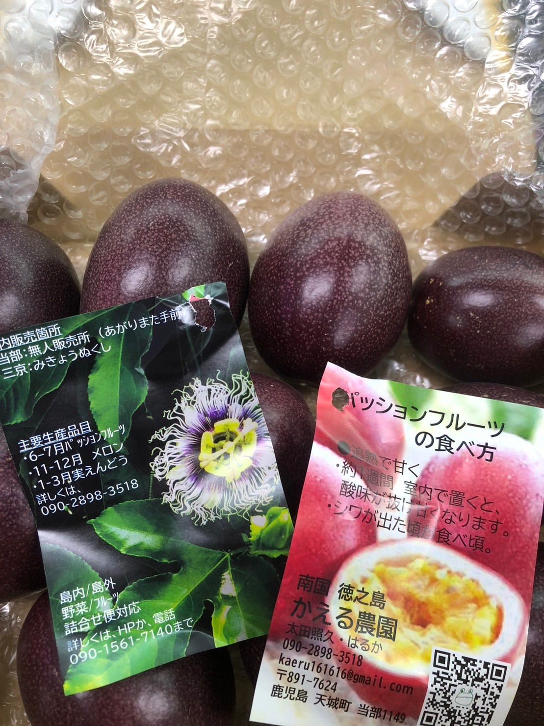 中華のおせち贈り物 パッションフルーツ 10玉