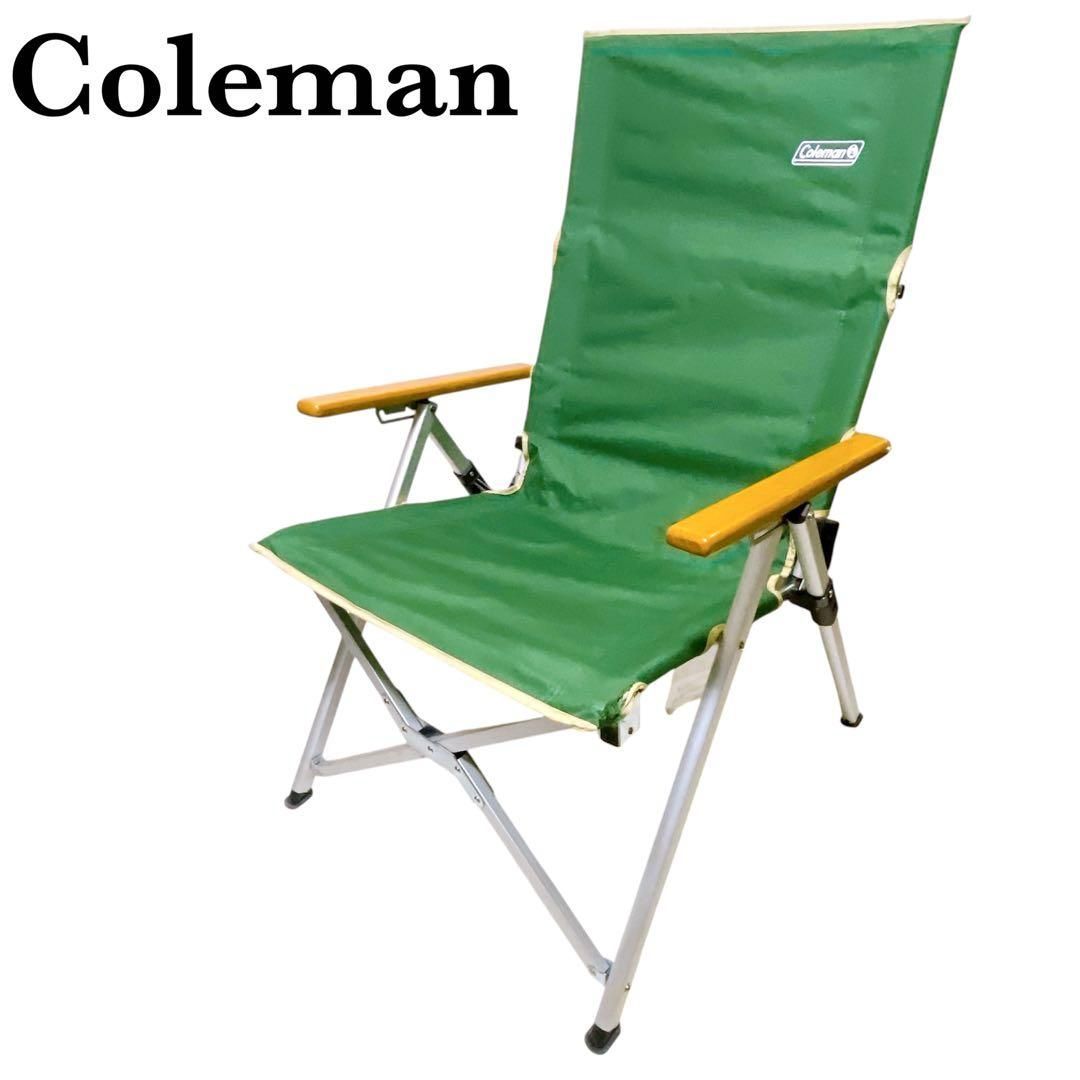コールマン レイチェア2脚セット グリーン レッド コールマン