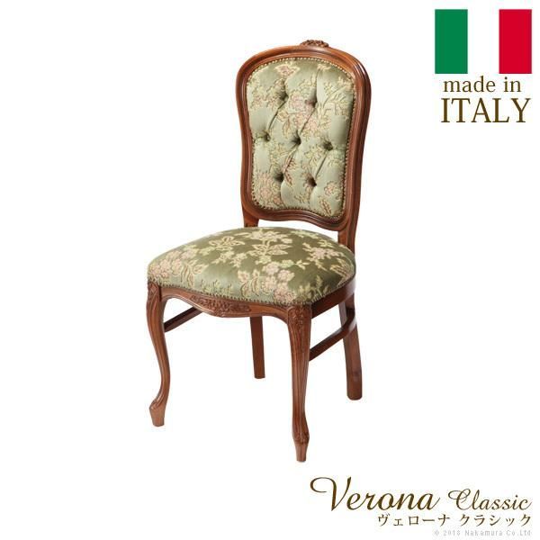 イタリア アンティーク調 クラシック ダイニングチェア ロココ 猫脚①