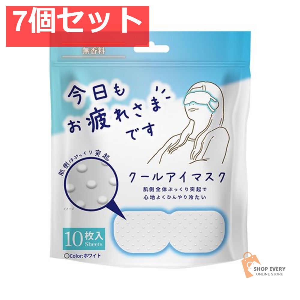 粒々クールアイマスク 無香料 7個セット