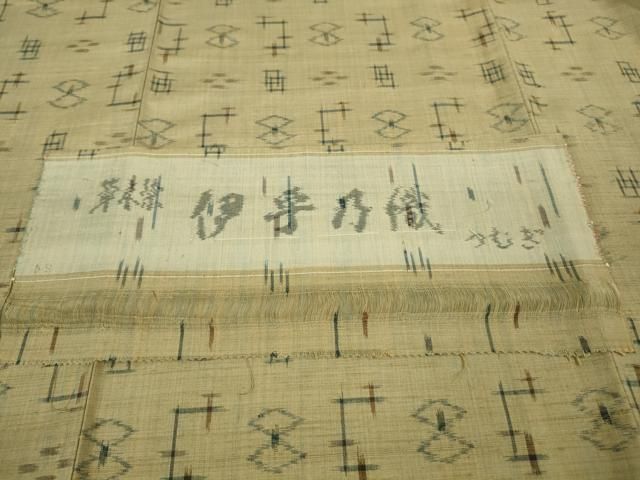 平和屋着物□極上 伊乎乃織 紬 草木染 絣絵 反端付き 逸品 未使用