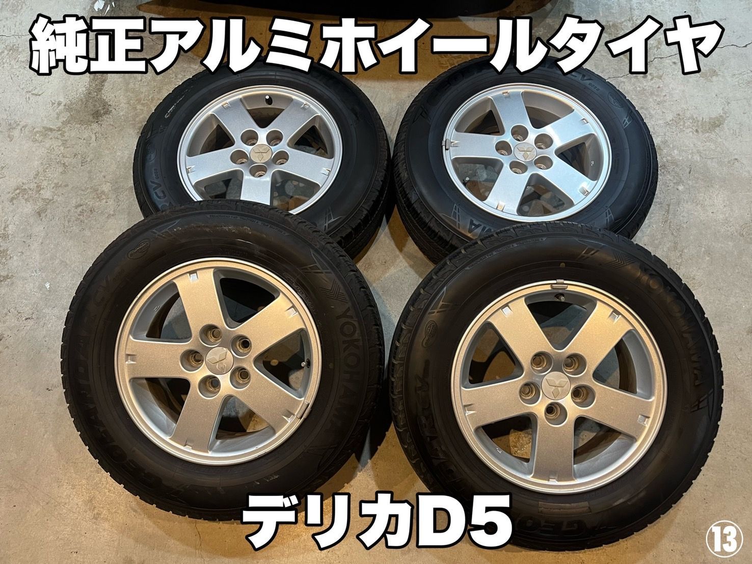 新型デリカ D5 純正タイヤ&ホイール4本セット 新型デリカ D5 純正タイヤ&ホイール4本セット