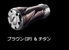 リブレ　フォルテ　ハンドル90mm フォルテ ファイヤーレッド 1個 LIVRE リブレハンドル ノブ