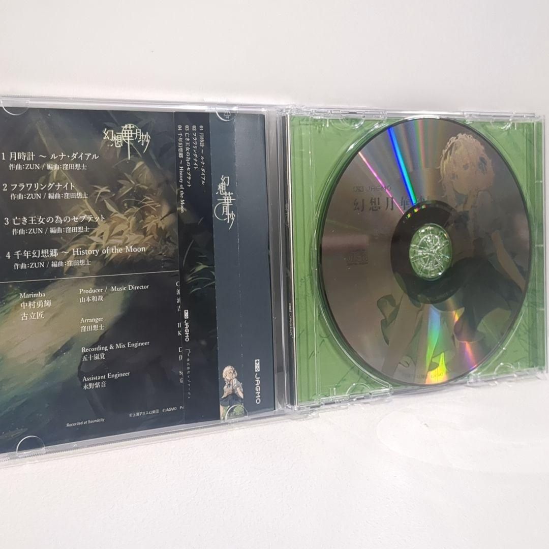 未開封 REINCARNATE ELFENSJoN 同人 音楽 CD 未開封 REINCARNATE