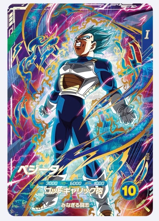 ドラゴンボール スーパーダイバーズ SDVP-021 ベジータ ゴッド