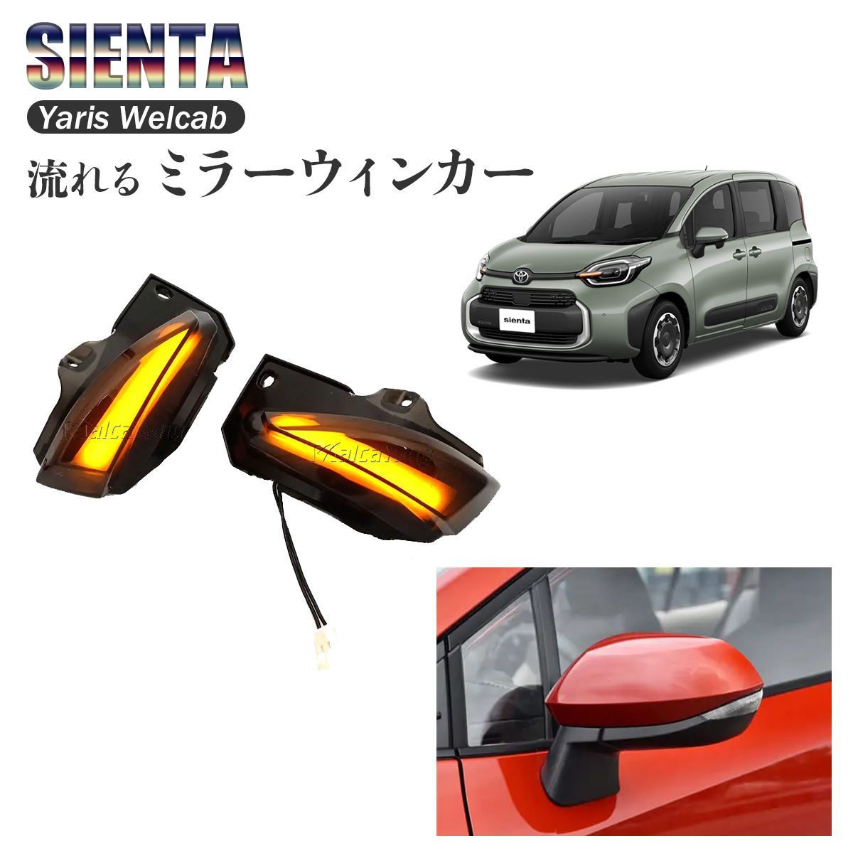 流れる ウィンカー ミラー カローラ ハッチバック  E210 LEDターンシグナル バックミラー ドアミラーシーケンシャルウインカー