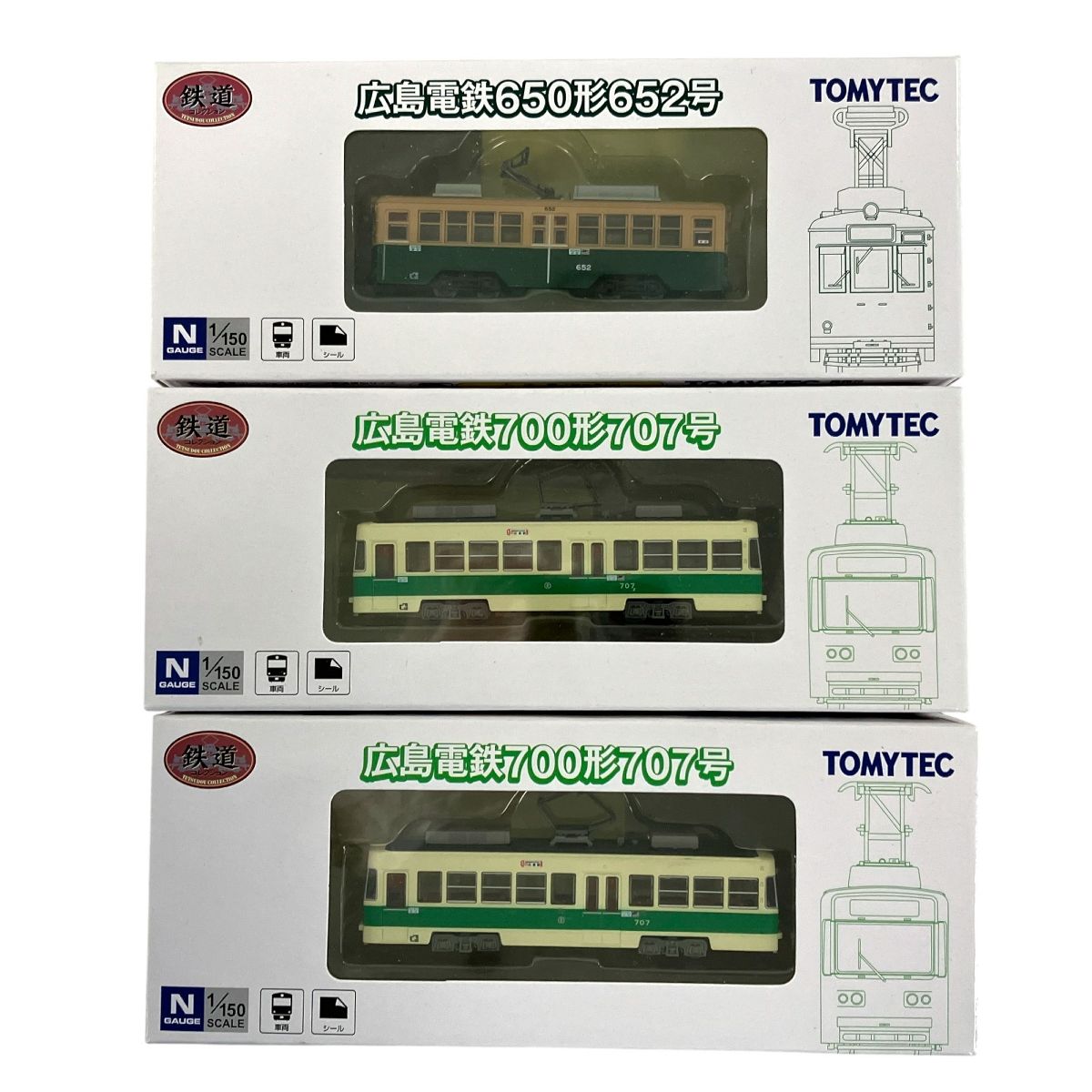 TOMYTEC トミーテック 鉄道コレ 広島電鉄 650形 652号 700形 707号×2 3両セット Nゲージ 鉄道模型 良好 Y10012908