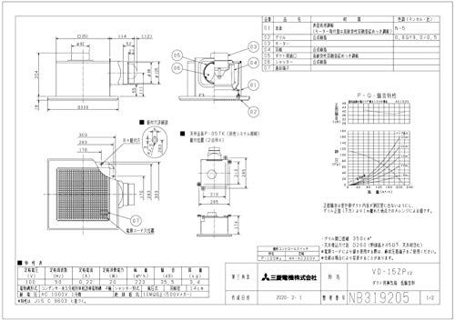 ダクト用換気扇VD-15ZP12