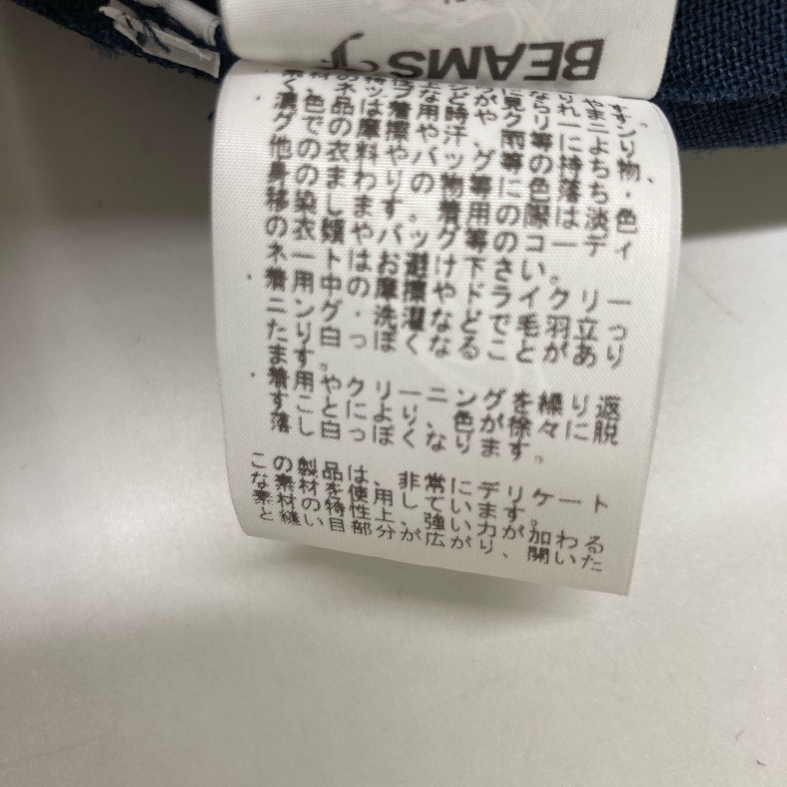 ﾘﾈﾝ ｻｲﾄﾞﾍﾞﾝﾂ