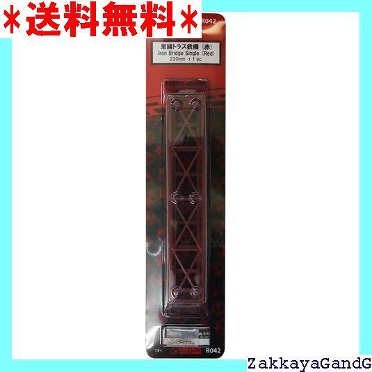 ロクハン Zゲージ R044 複線トラス鉄橋 220mm ベージュ 42