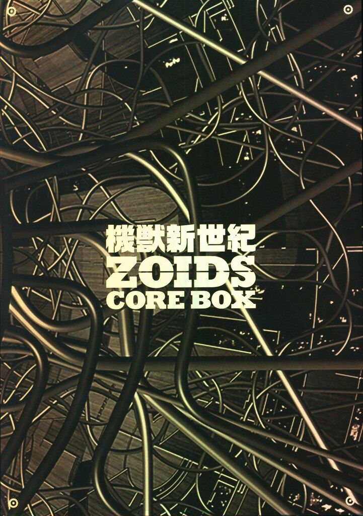 秋田書店 ベストヒットシリーズ プラレス3四郎グラフィティ 秋田書店