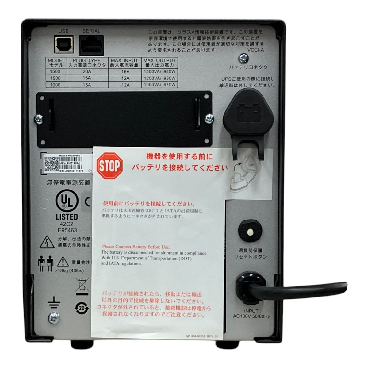 APC Smart-UPS 1000 SMT1000J 無停電電源装置 100V 2024年製 PC周辺 