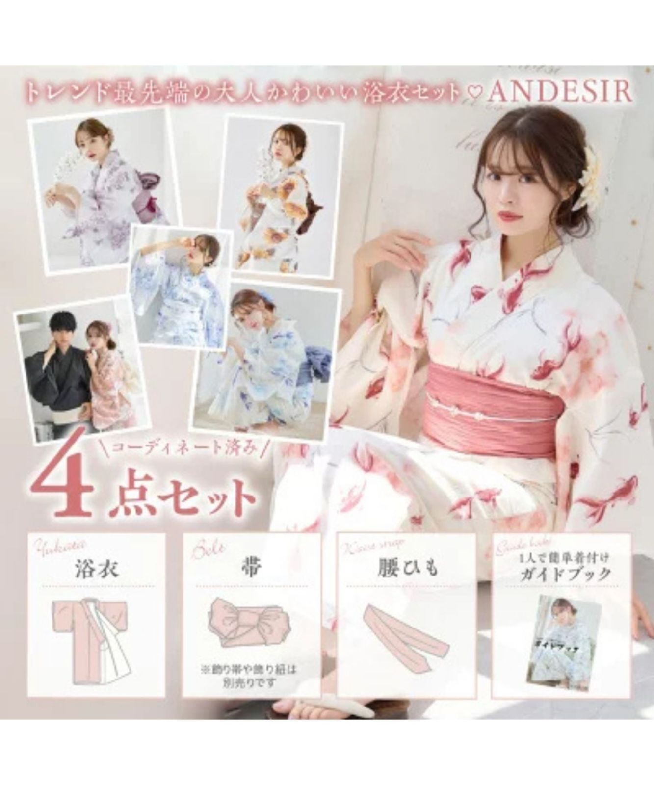 新品 レディース 4点セット 浴衣 向日葵 ひまわり 大判 花柄