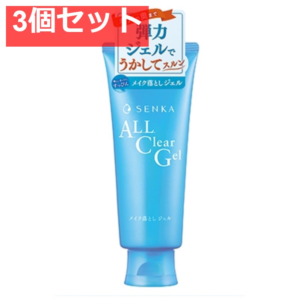 専科 オールクリアジェルａ [ファイントゥデイ] [メイク落とし・クレンジング]【3個セット まとめ売り】