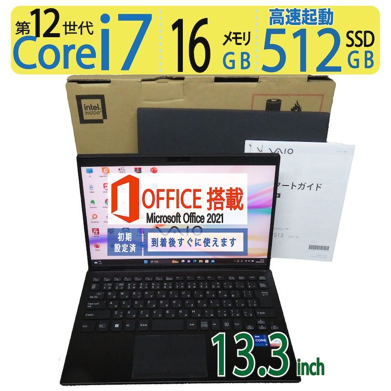 【元箱付き、第12世代・i7、12CPU】 SONY VAIO S13 VJS134  / 13.3型/ 高性能  i7-1255U / SSD 512GB  / メモリ 16GB / Win 11 Pro / ms Office 2021付
