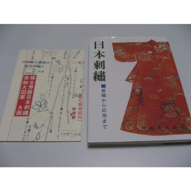 日本刺繍 基礎から応用まで Amazon.co.jp: 日本刺繍―基礎から応用まで : 秋山光男, 婦女界