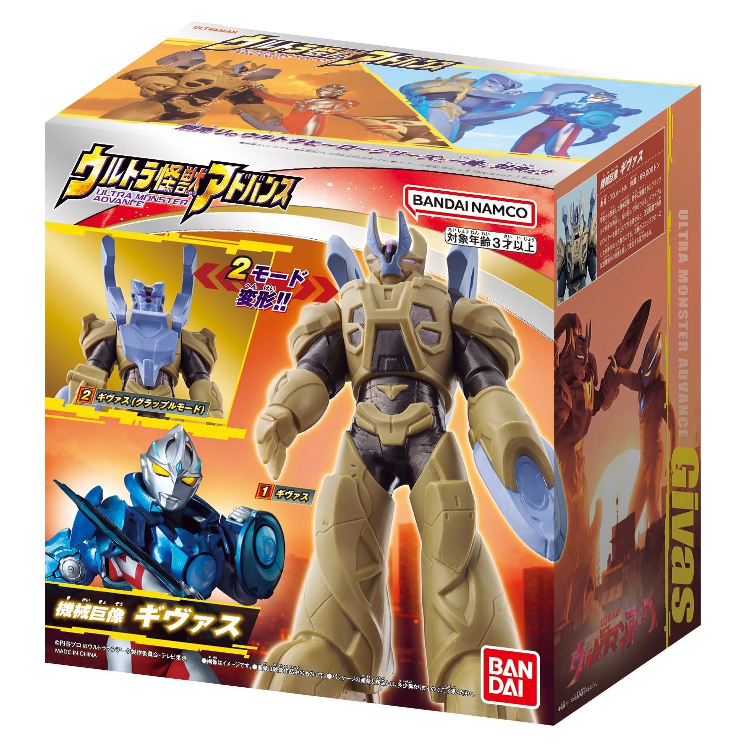 ウルトラマン 怪獣フィギュアセット 3種セット ウルトラマン 怪獣 フィギュア 3体セット ソフビ｜Yahoo!フリマ