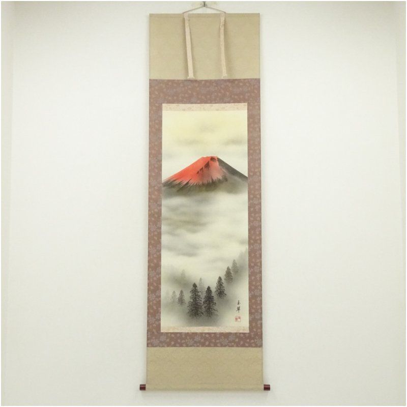 玉翠筆 赤富士 肉筆絹本掛軸（共箱） 掛け軸 床の間 書 おしゃれ 絵画