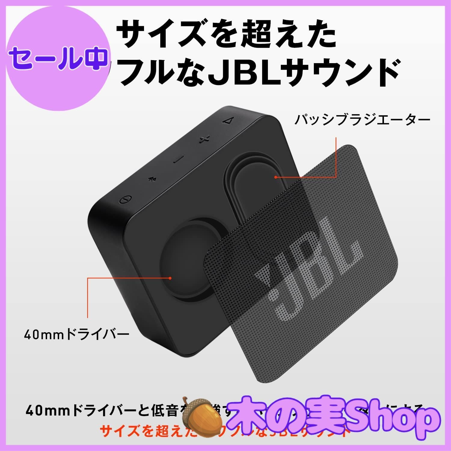 JBL公式限定 Bluetooth スピーカー GO ESSENTIAL ポータブルスピーカー ブルートゥース 防水 アウトドア  かわいい おしゃれ 浴室 お風呂 ギフト