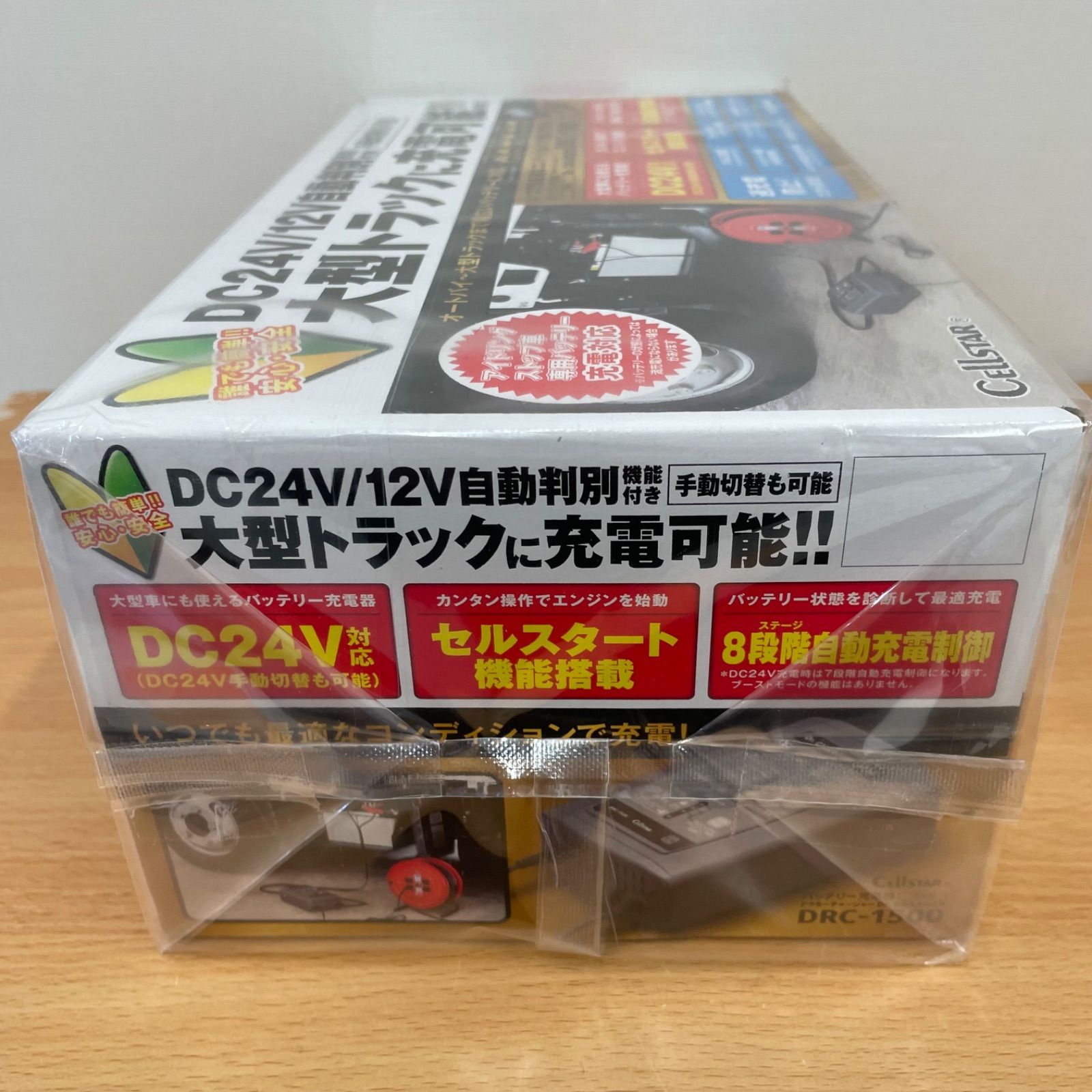 12V自動判別機能付き