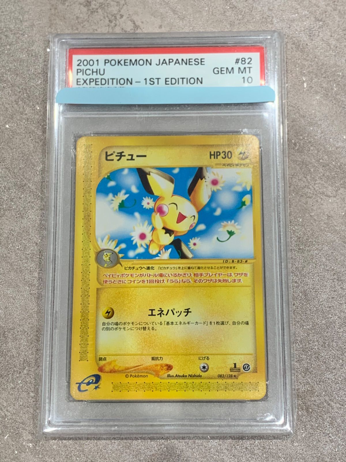 ピチュー eカード PSA10 082/128 1ED ポケモンカード - Ted House