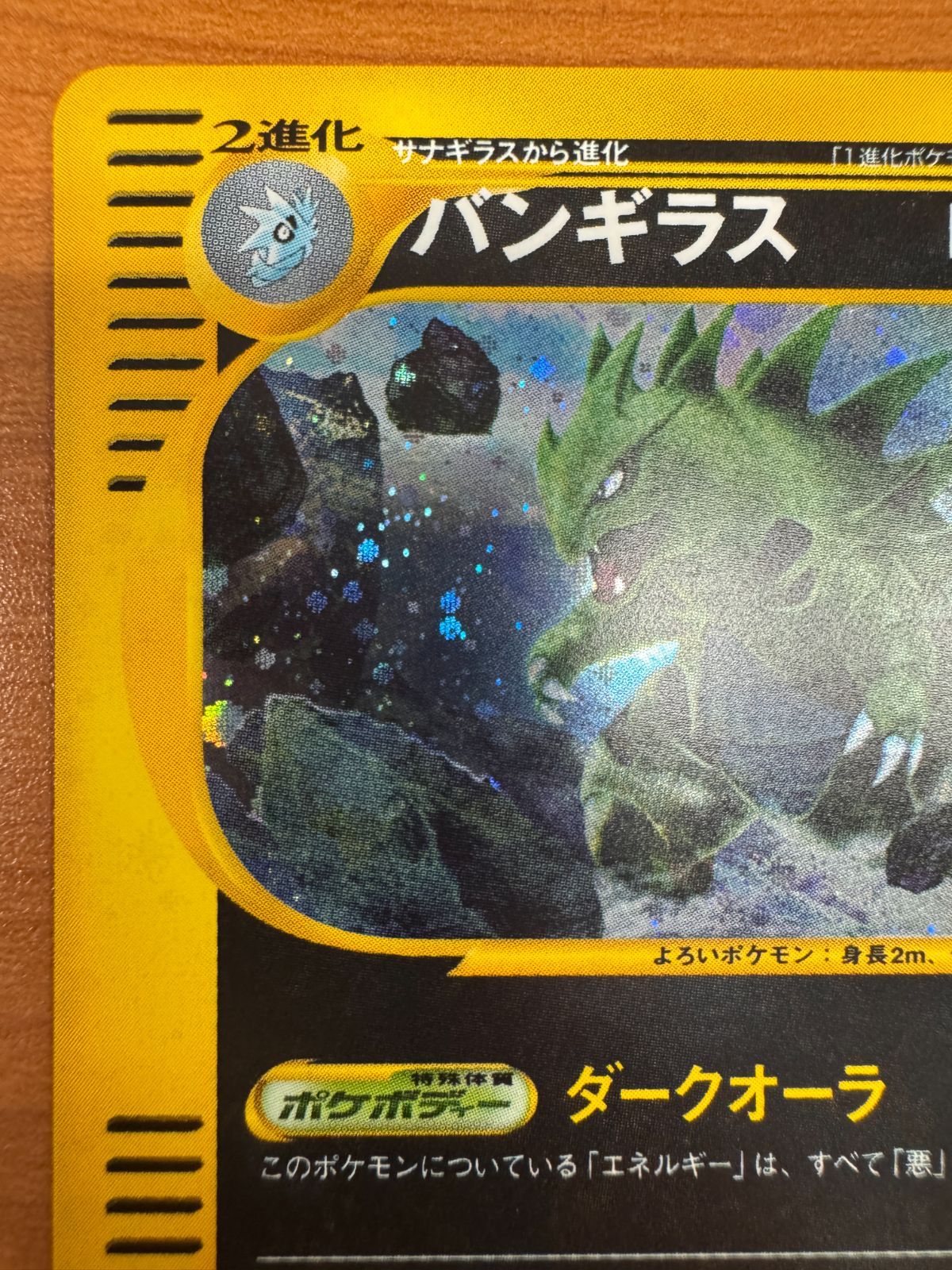 ダークオーラ ポケカ