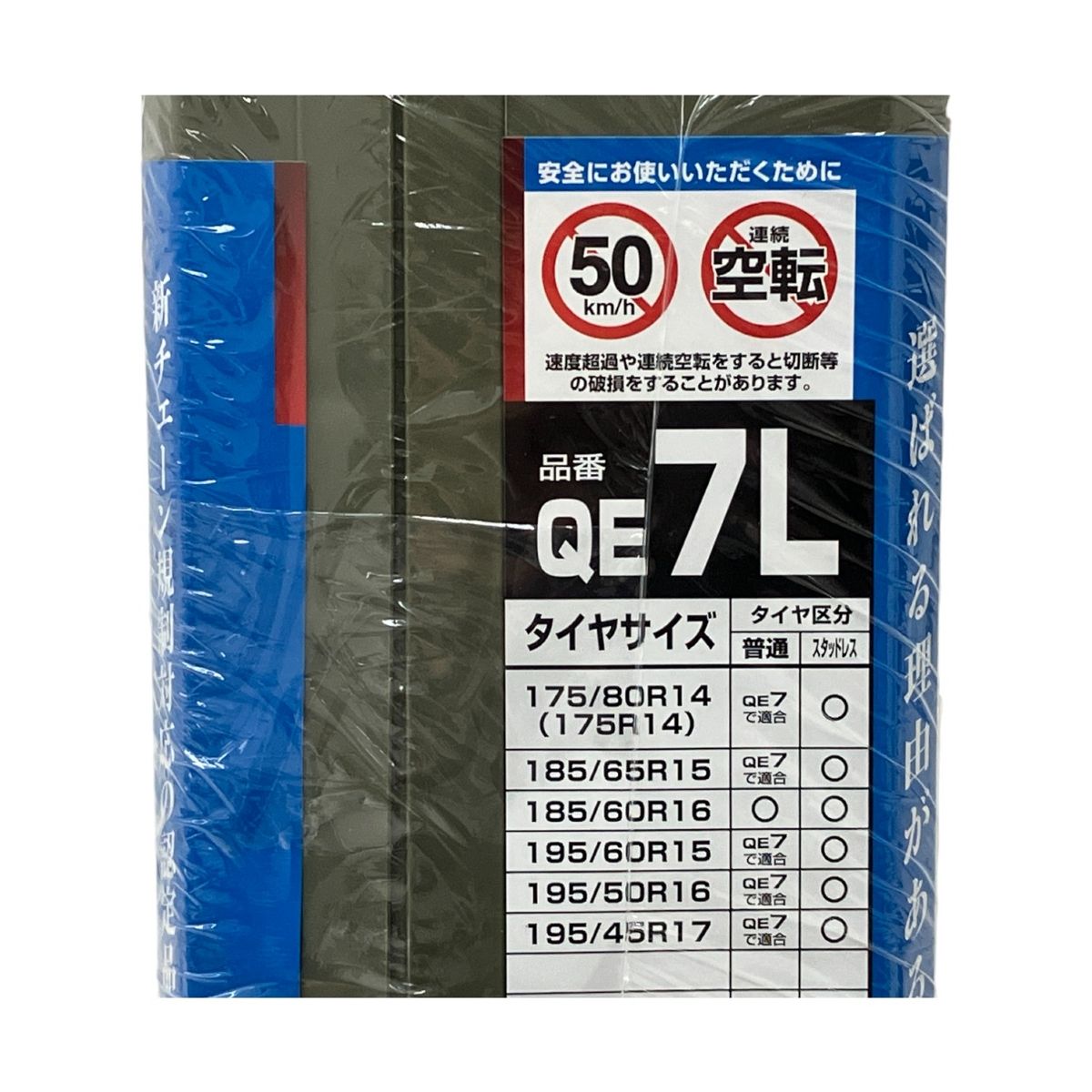 CARMATE カーメイト BIATHLON QUICK EASY QE7L 非金属タイヤチェーン 冬用チェーン カー用品 M10384778