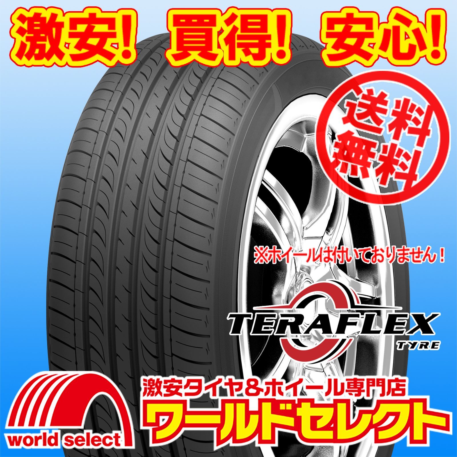 4本セット 2024年製 新品タイヤ TERAFLEX テラフレックス ECORUN 101 165/70R14 81T 夏 サマー 165/70/14 165/70-14 即決 送料込￥17，320 4本セット TERAFLEX テラフレックス 92V WINDZOOM お買い物