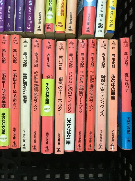 赤川次郎 関連本 文庫 まとめて 90冊以上 セット 三毛猫ホームズ