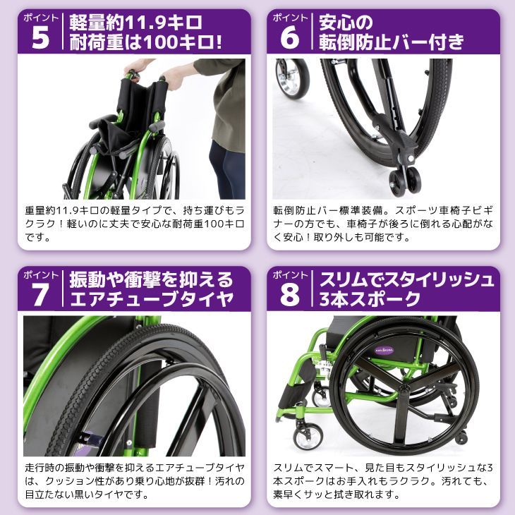 カドクラ車椅子 スポーツ