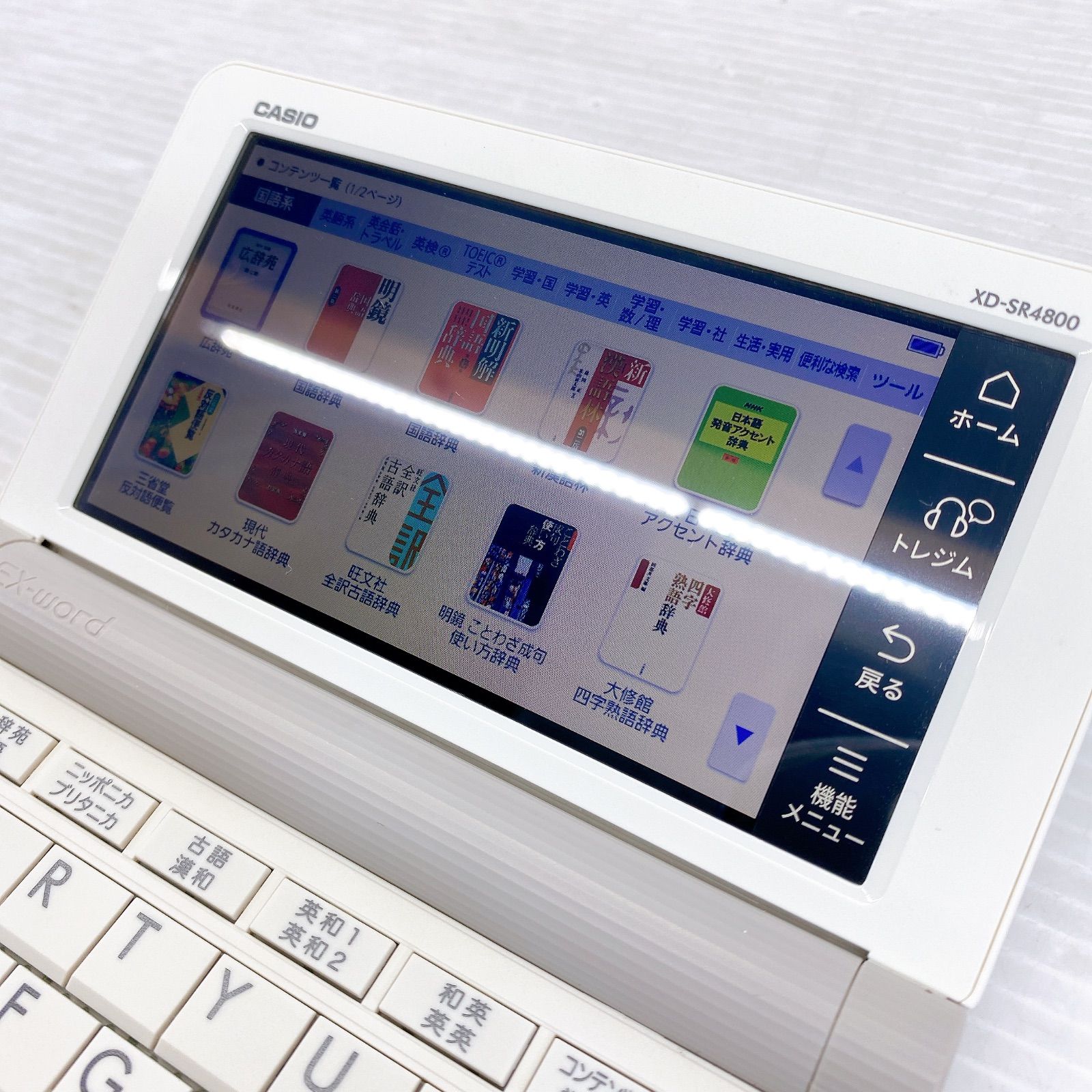 エクスワード XD-SX4800WE ホワイト カシオ エクスワード XD-SX4800WE