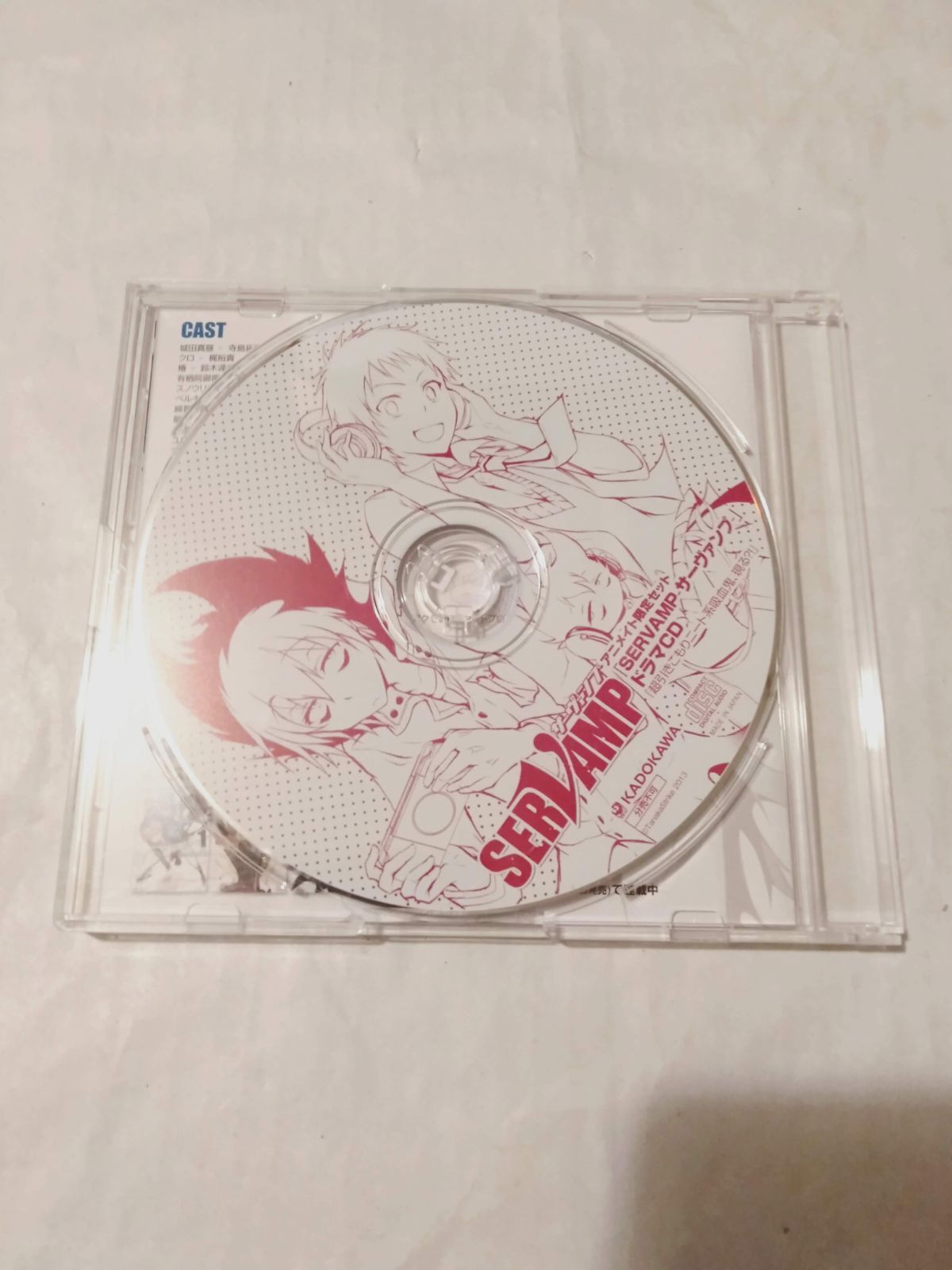 ドラマCDのみ】アニメイト限定セット 超引きこもりニート系吸血鬼、現 