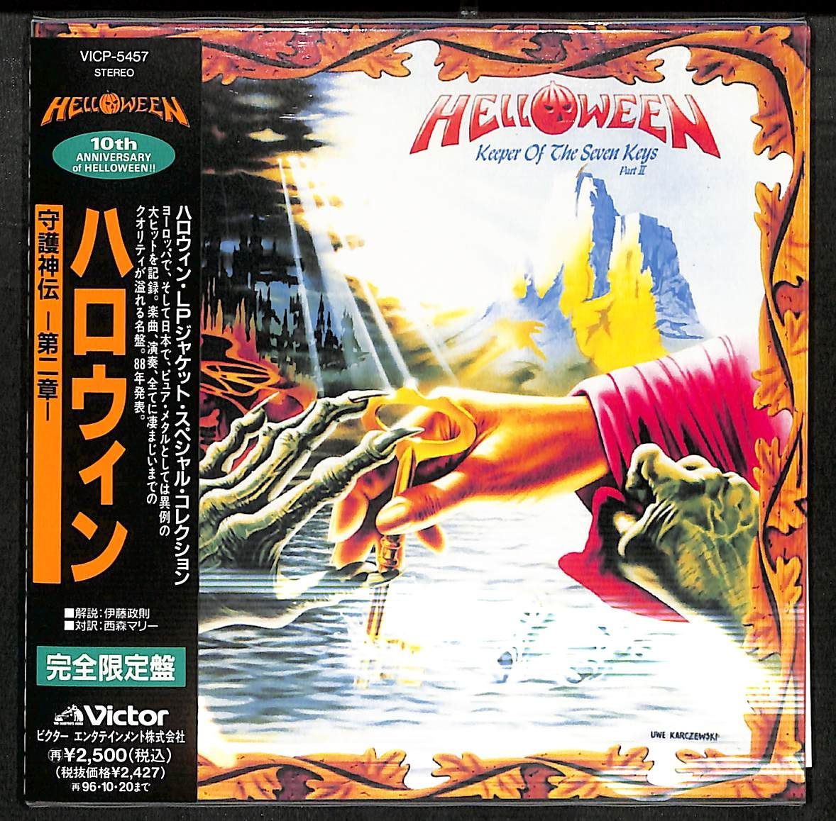 K148【紙ジャケ/見本盤/帯付きCD】Helloween Keeper Of The