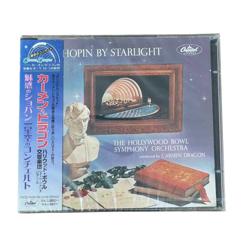 魅惑のショパン＆星空のコンチェルト CD カーメン ドラゴン指揮