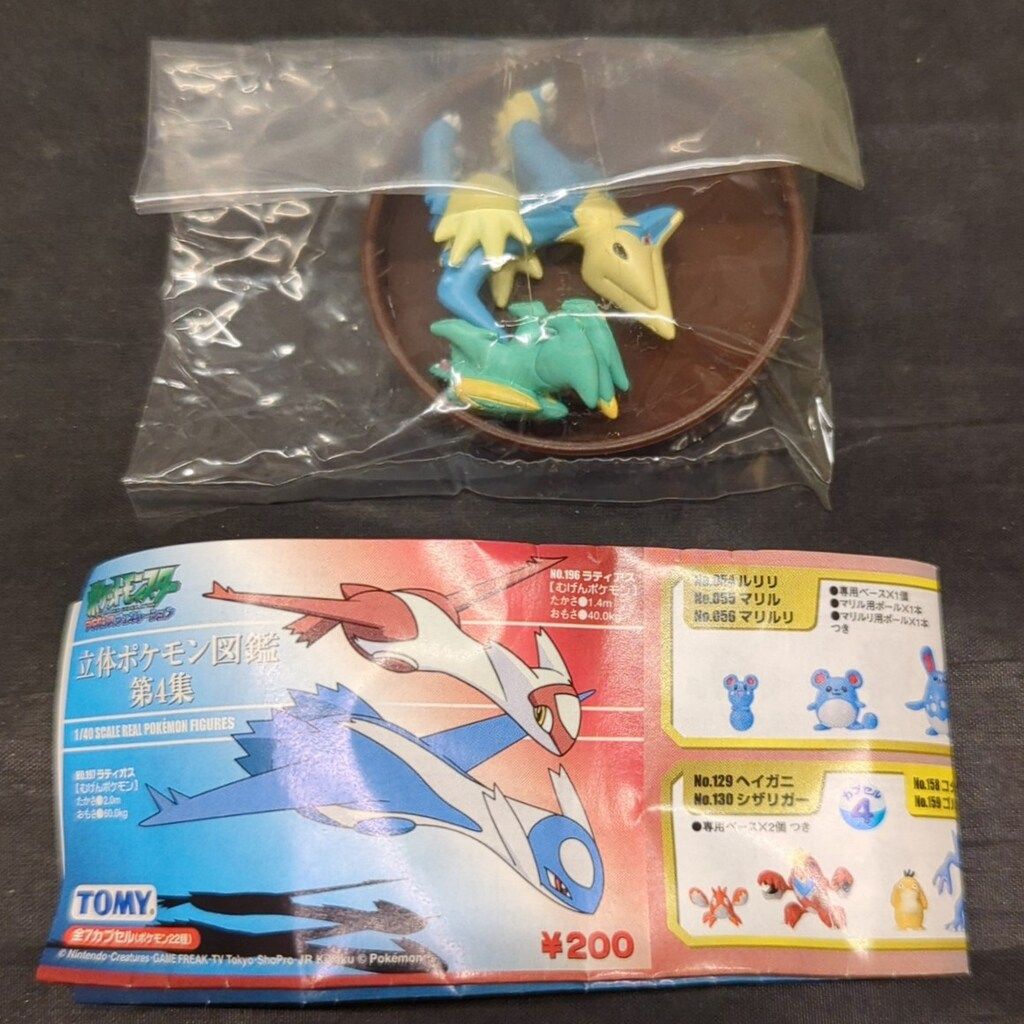ポケットモンスター 立体ポケモン図鑑 第4集 全22種セット ポケモン AG
