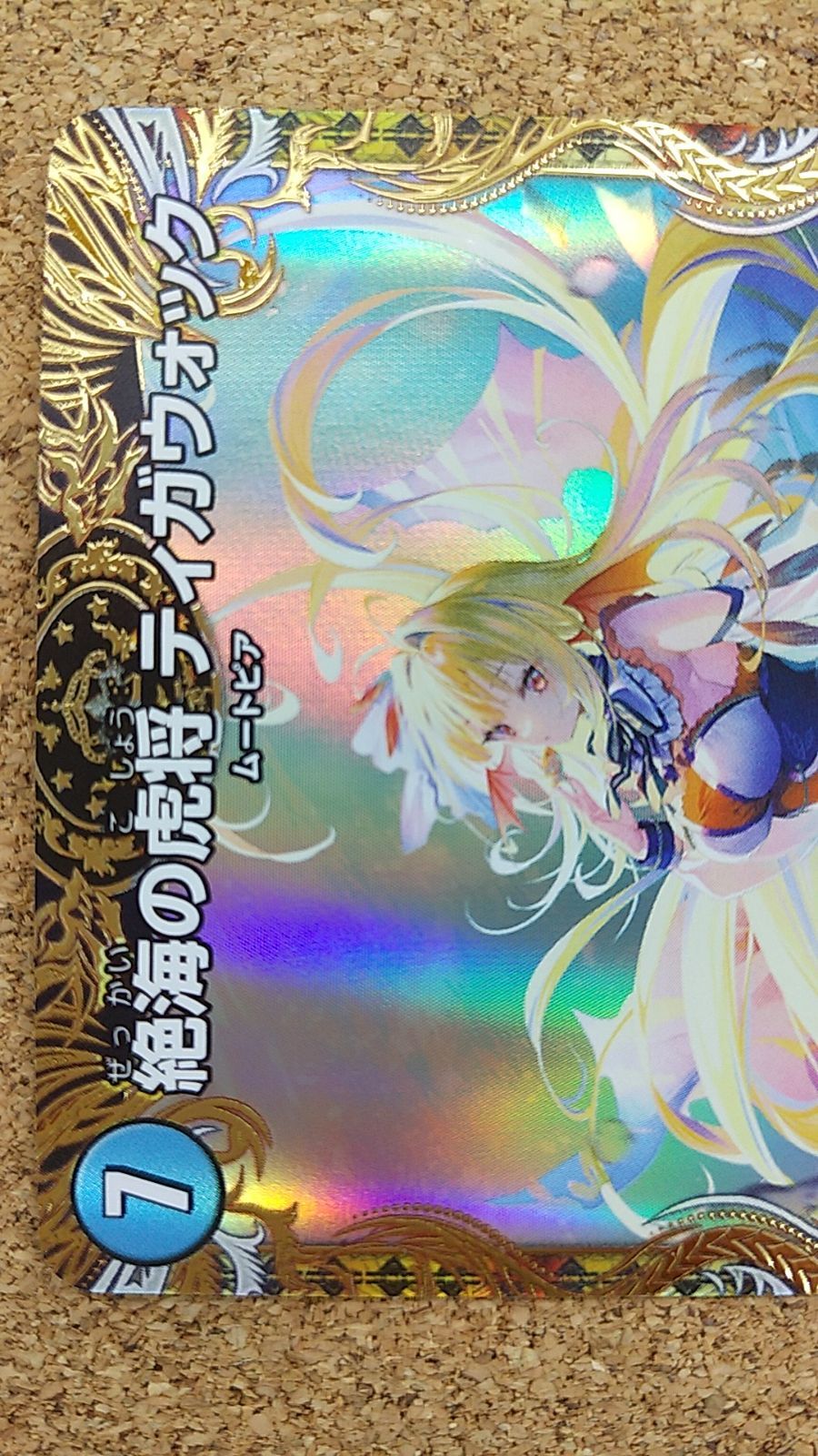 ティガウォック 金 Amazon.co.jp: デュエルマスターズ 絶海の虎将 ティガウォック(金