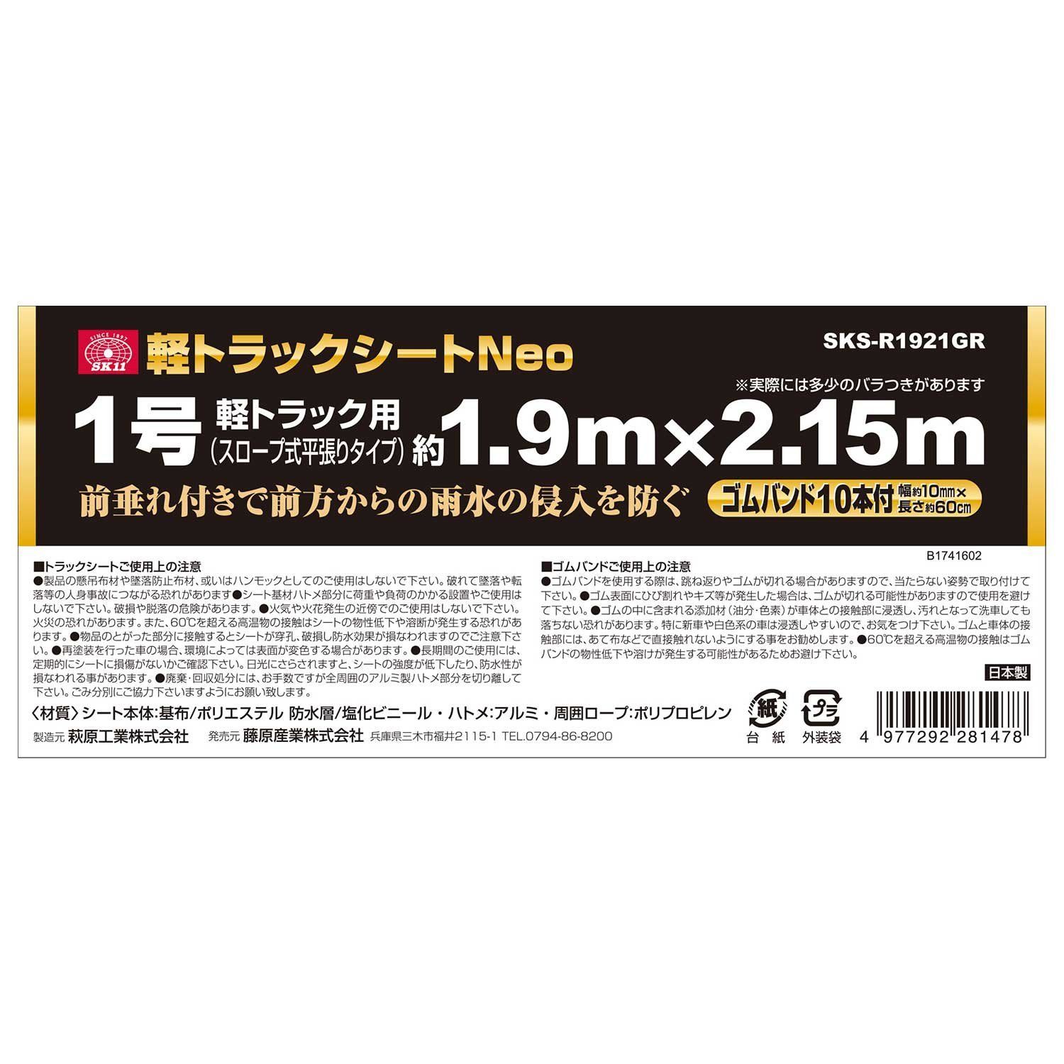 約1.9×2.15m