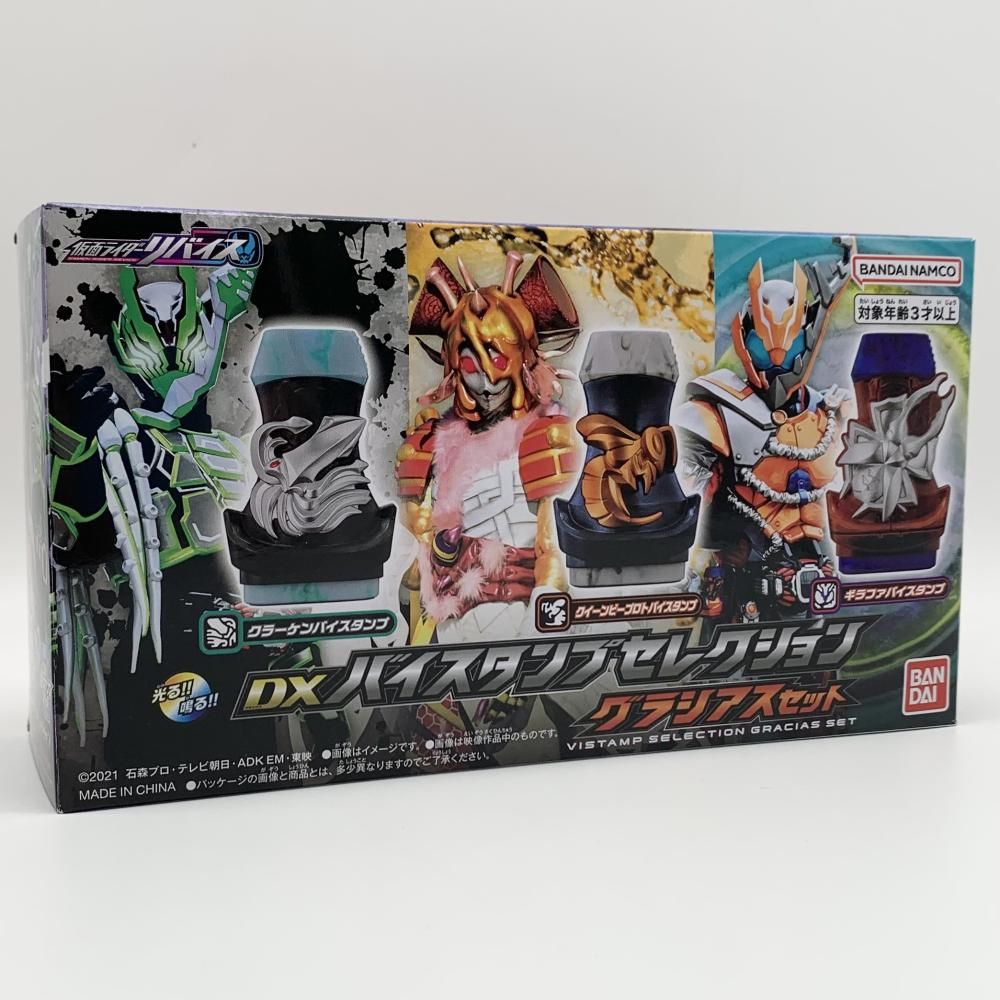 開封 バンダイ 仮面ライダーリバイス DXバイスタンプセレクション グラシアスセット 17