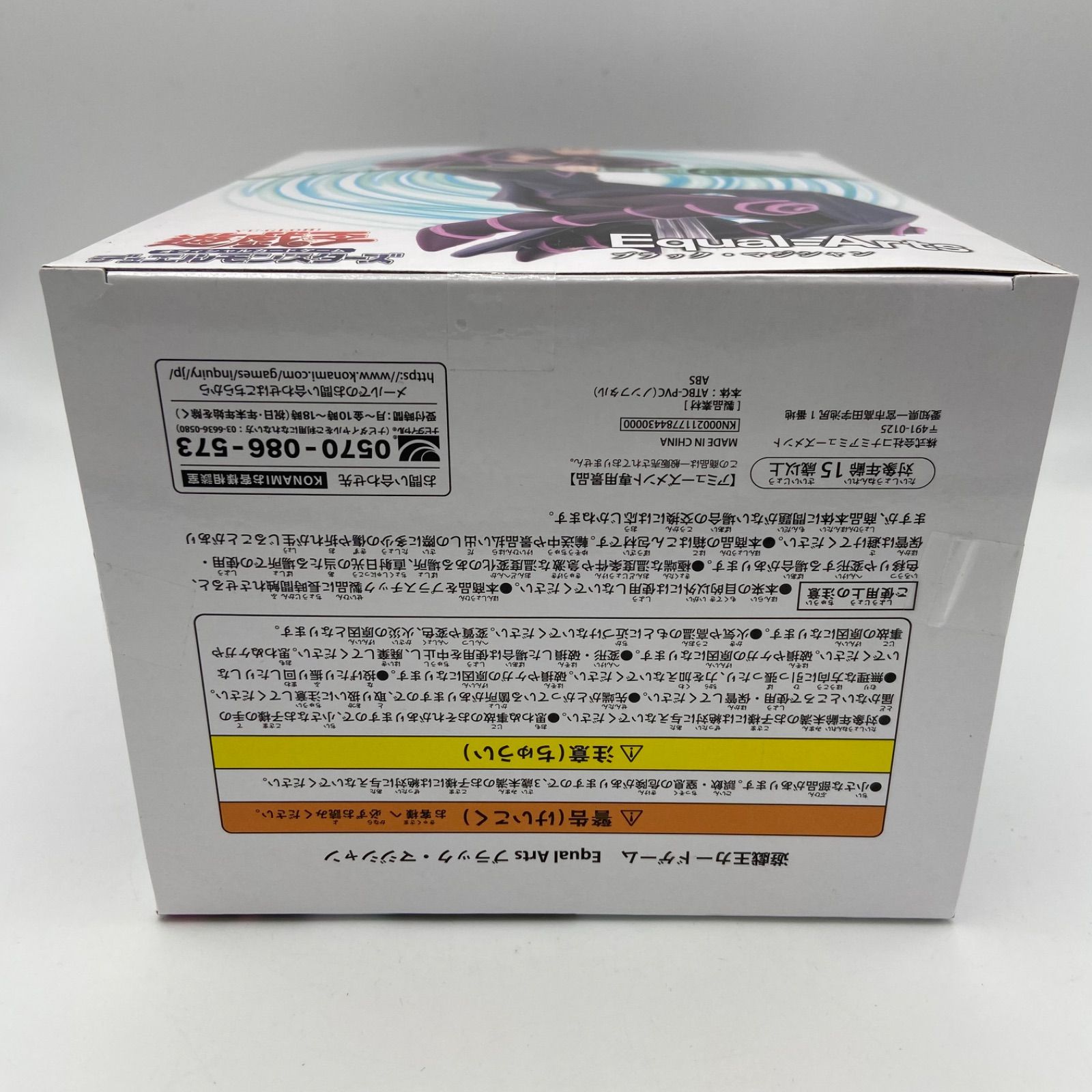 未開封 遊戯王デュエルモンスターズ Equal=Arts ブラック 未開封 遊戯王デュエルモンスターズ Equal=Arts ブラック