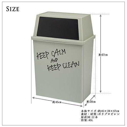 【品質保証，新品】平和工業 積み重ねゴミ箱 ワイド 45L ブラック ごみ箱