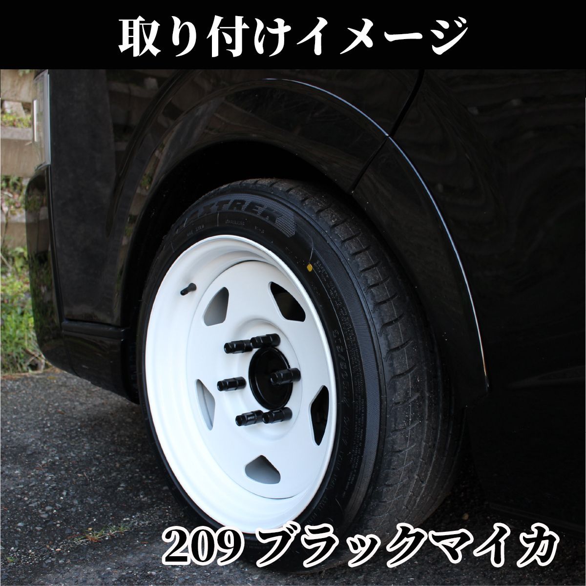 ハイエース 200系 ダウンルック オーバーフェンダー 209ブラック