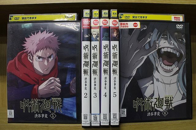 呪術廻戦　渋谷事変　DVD 全6巻セット　レンタル落ち 中古】 呪術廻戦 渋谷事変（6巻セット） [レンタル落ち] [DVD