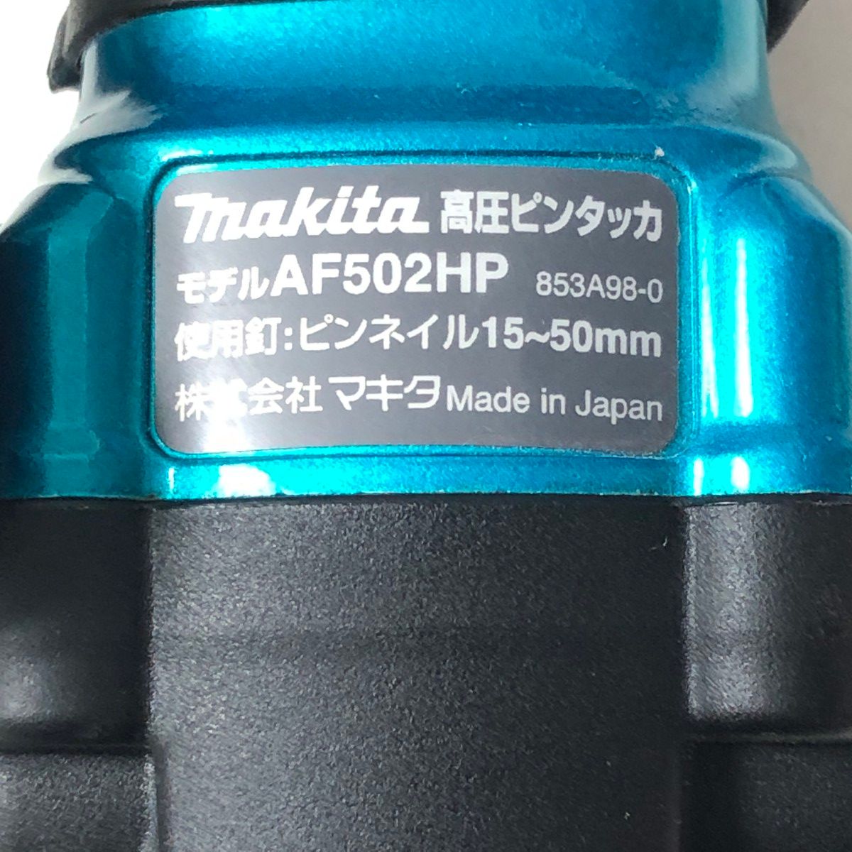 マキタ