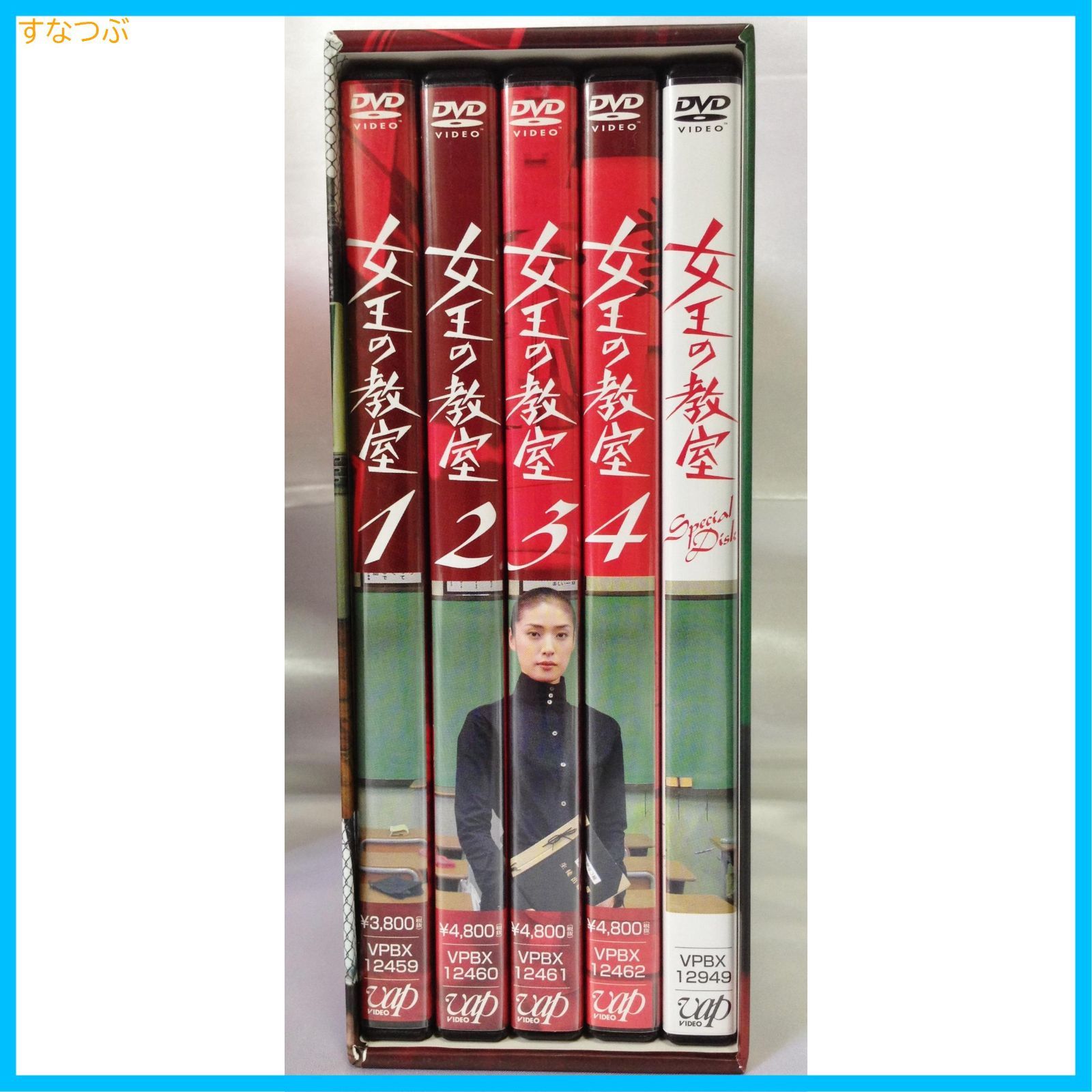 新品未開封】女王の教室 DVD-BOX 天海祐希 (出演) 羽田美智子 (出演) 形式: DVD - メルカリ 新品未開封】女王の教室 DVD-BOX 天海祐希 (出演) 羽田美智子 (出演) 形式: DVD - メルカリ