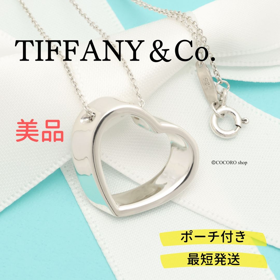 美品】TIFFANY&Co. ジオメトリック 3D ハート ネックレス AG925 - メルカリ