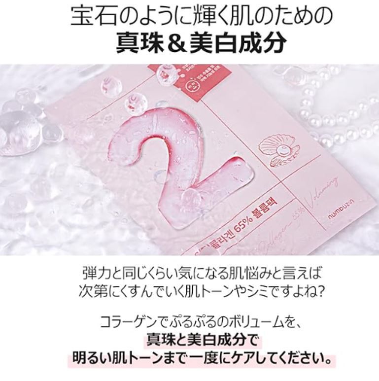 1枚のみ！】ナンバーズイン numbuzin 2番 箱なし うるもち65